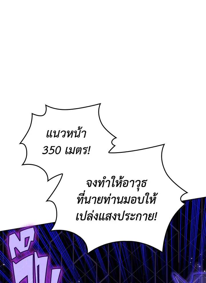 Overgeared ตอนที่ 176 หน้า 58