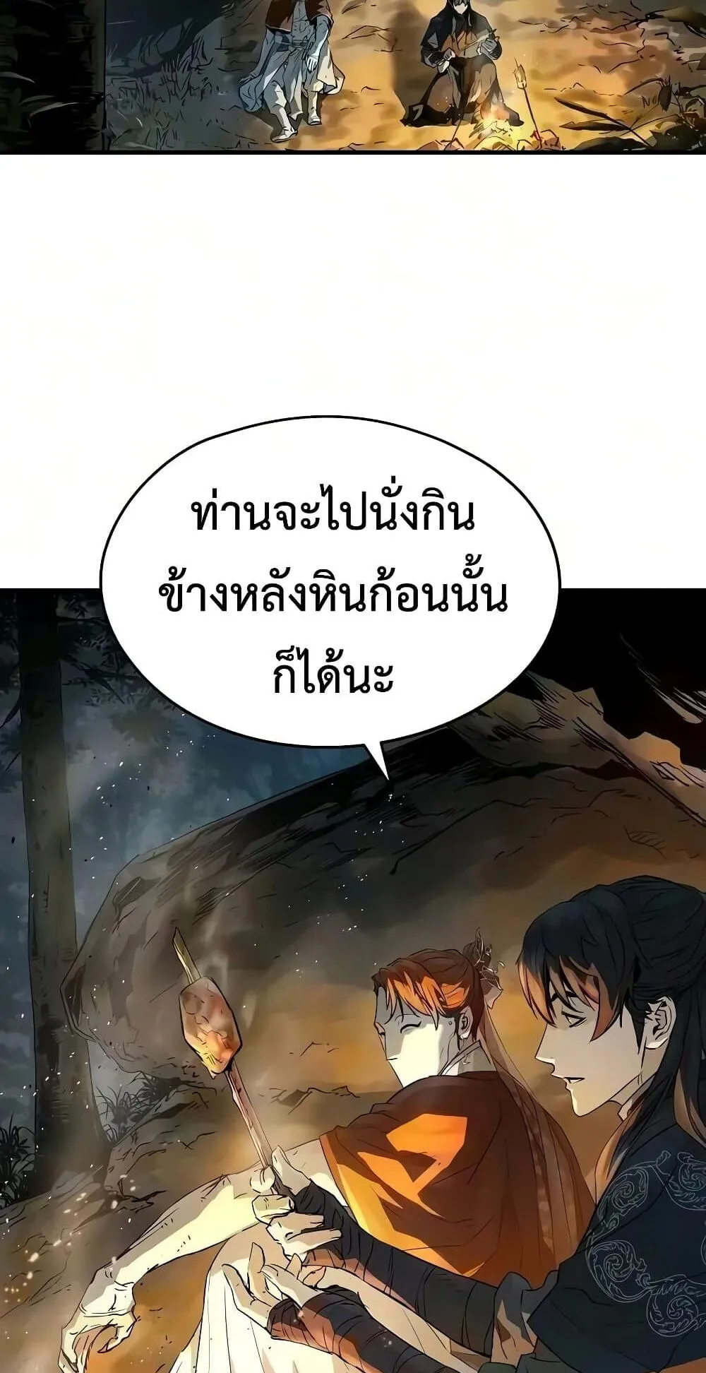 Absolute Regression ตอนที่ 119 หน้า 23