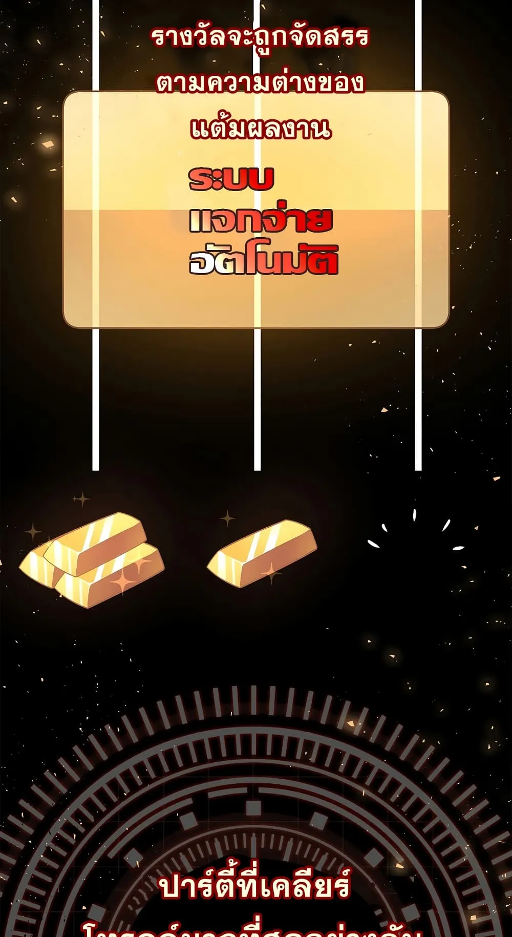Hyper Luck ตอนที่ 5 หน้า 116