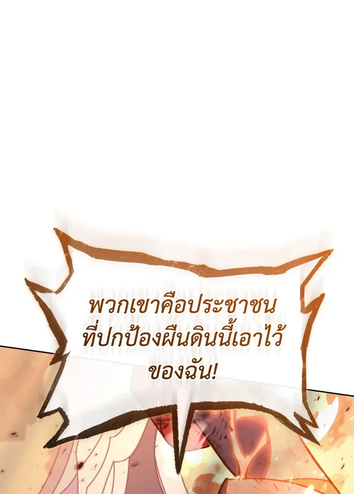 Overgeared ตอนที่ 273 หน้า 196