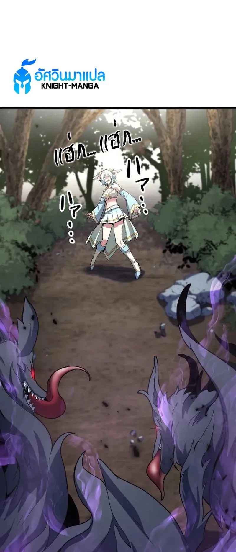 Overpowered at 1 HP ตอนที่ 1 หน้า 68