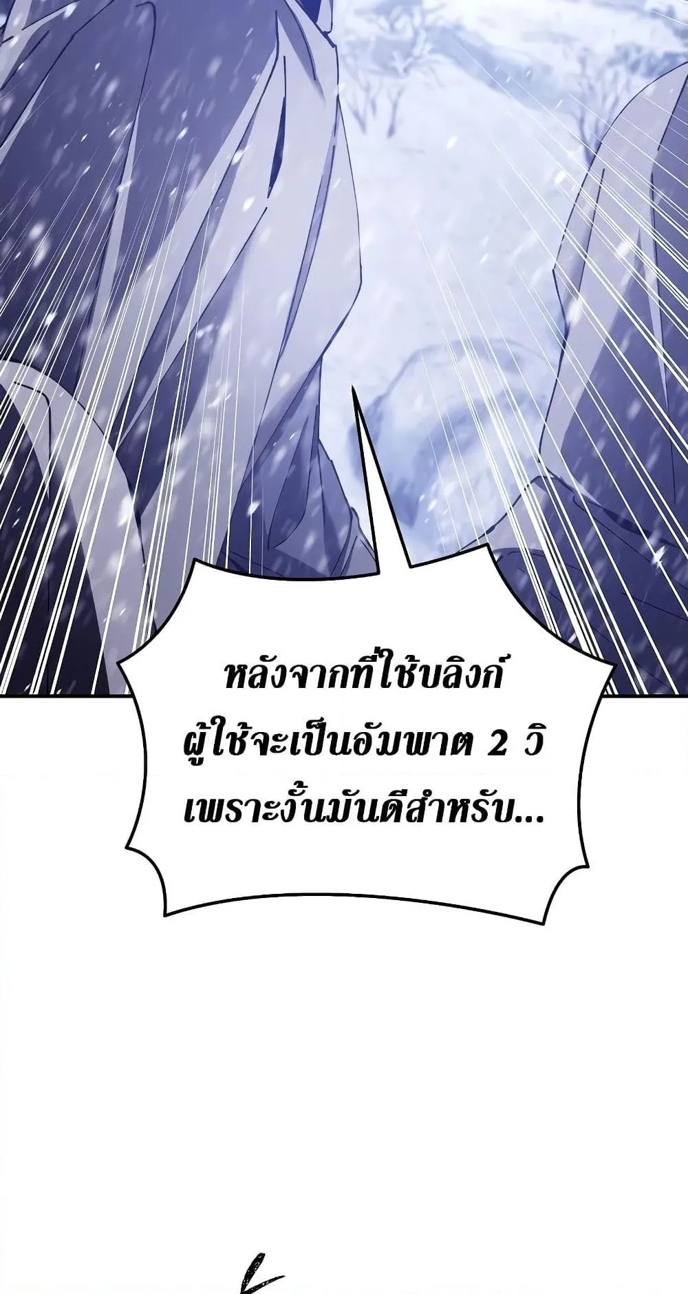Magic Academy’s Genius Blinker ตอนที่ 2 หน้า 50