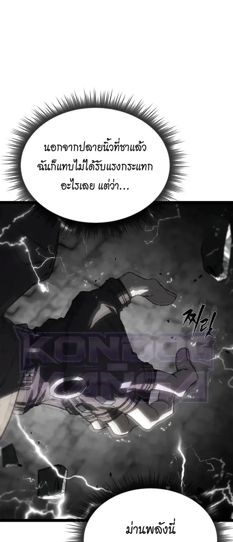 Sandmancer of the Scorched Desert จอมเวททรายแห่งทะเลทรายอันมอดไหม้ ตอนที่ 30 หน้า 33