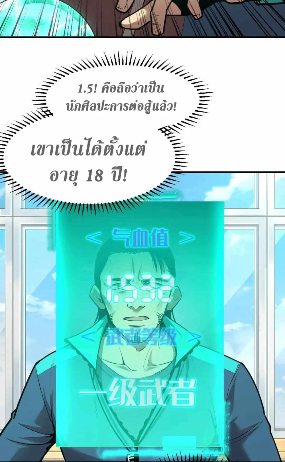 Logging 10000 Years into the Future ตอนที่ 4 หน้า 31
