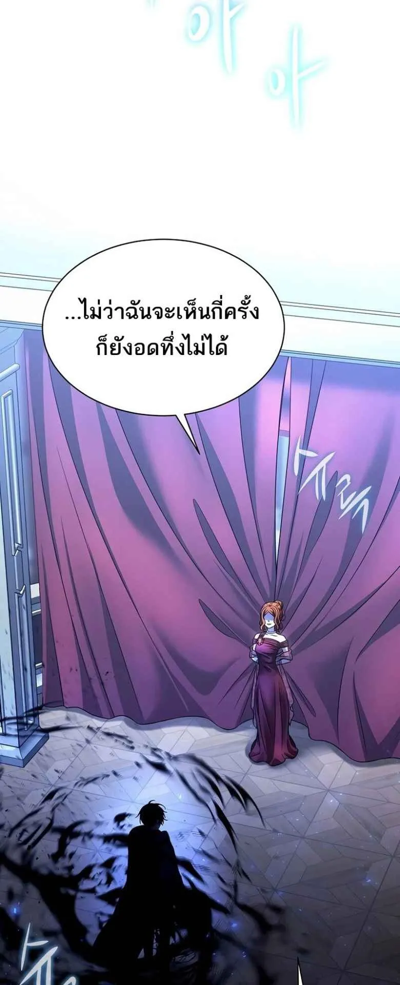 Black Haze ตอนที่ 3 หน้า 73