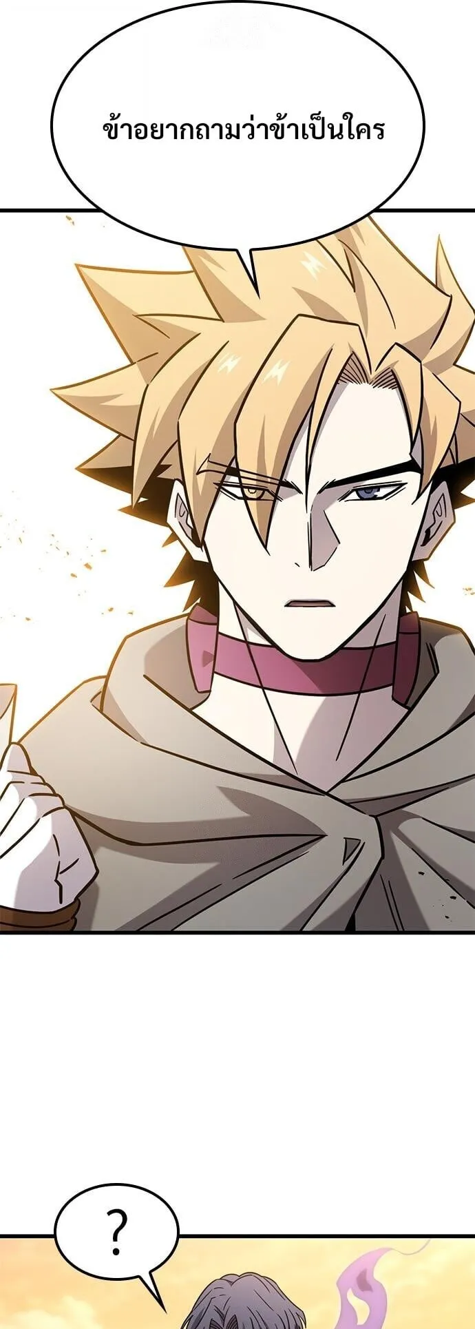 What a Bountiful Harvest, Demon Lord! ตอนที่ 63 หน้า 11