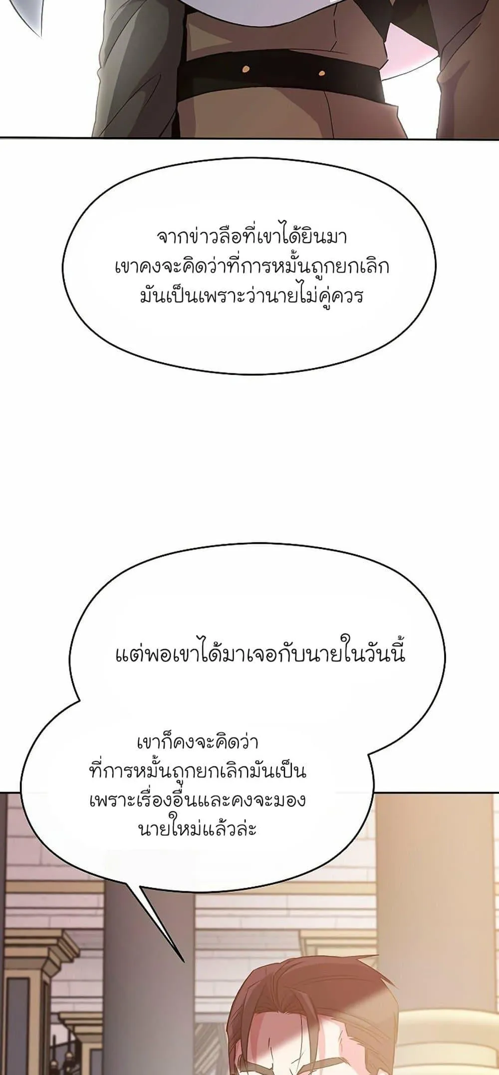 Archmage Transcending Through Regression ตอนที่ 8 หน้า 62