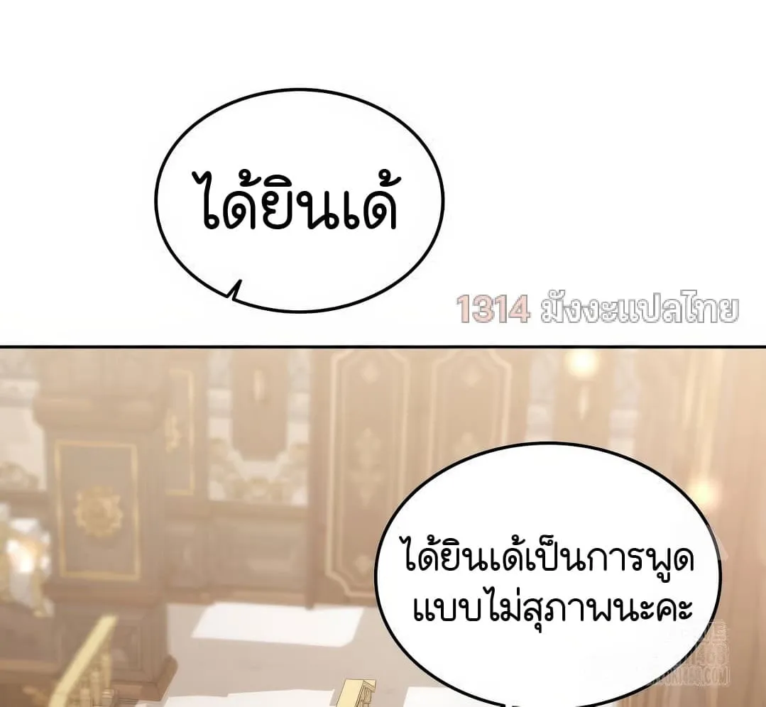 Shinsu Kindergarten ตอนที่ 11 หน้า 168