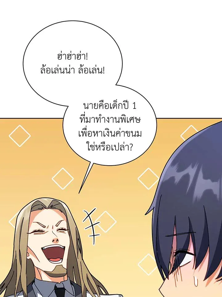 Necromancer Academy’s Genius Summoner Chapter 89 หน้า 55