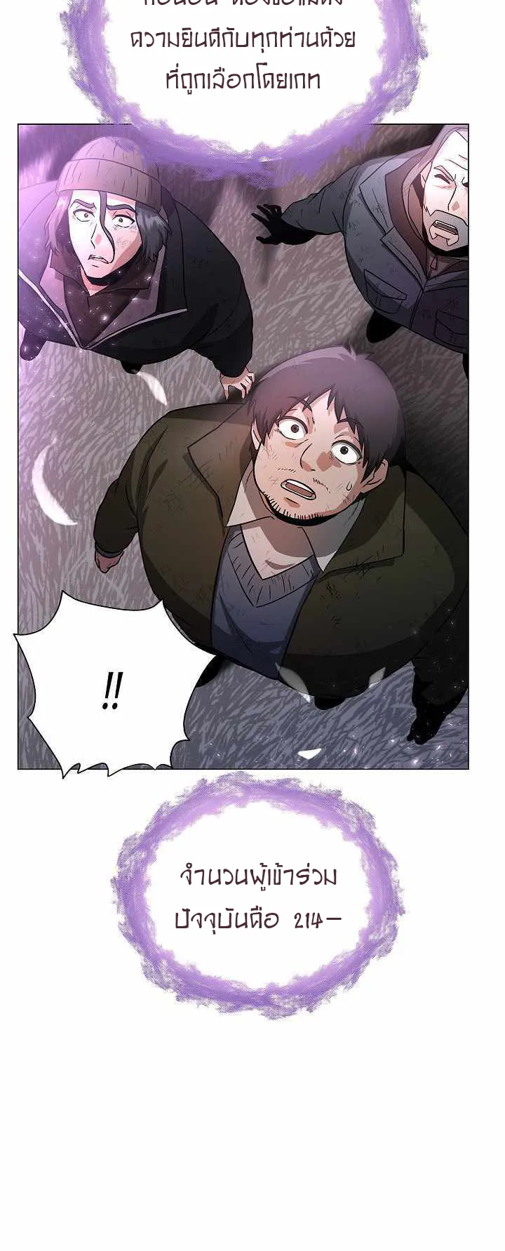 The Heavenly Demon Lord Who Doesn’t Want to Level Up ตอนที่ 4 หน้า 18