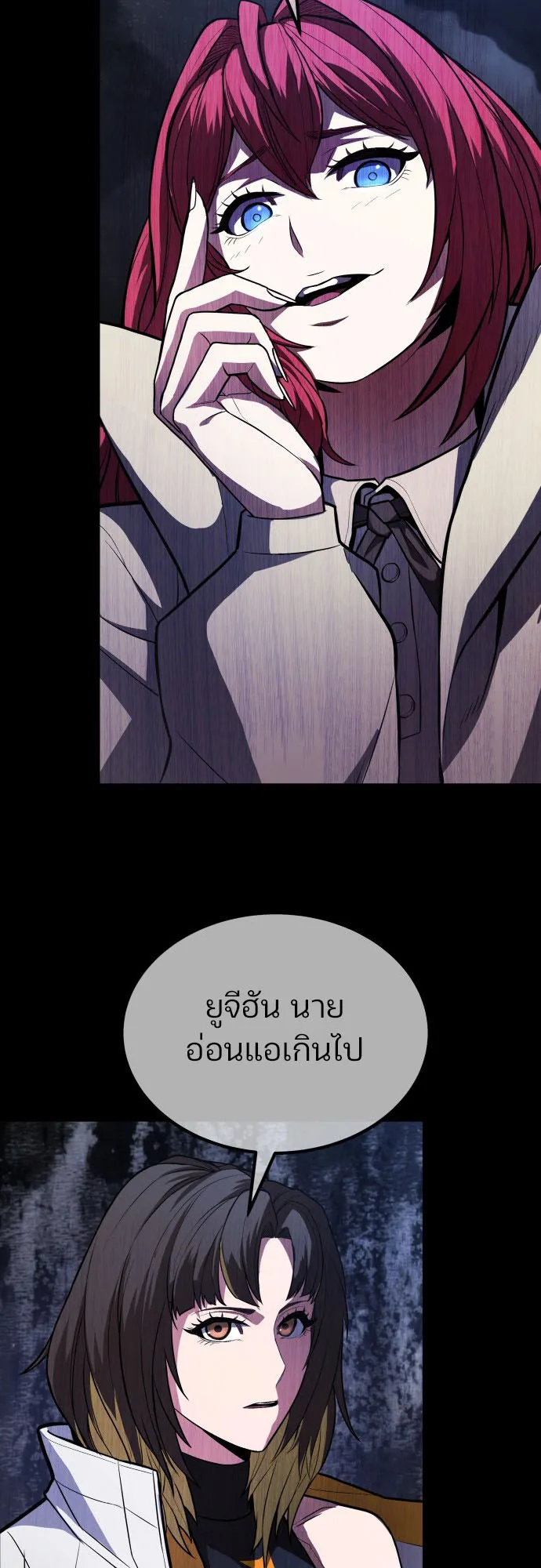 Expelled Hero Is Too Strong ตอนที่ 1 หน้า 88