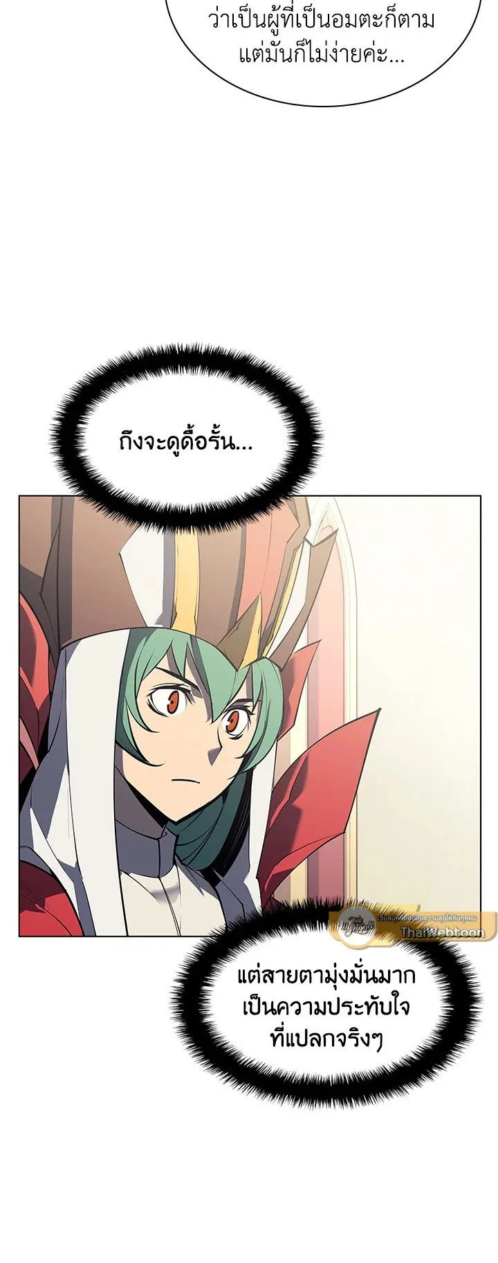Overgeared ตอนที่ 72 หน้า 27
