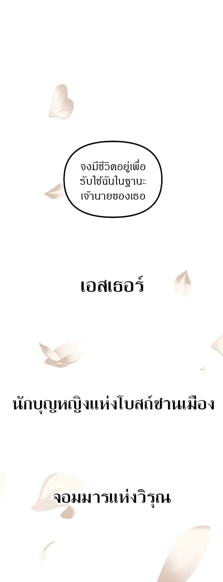 SSS-Class Suicide Hunter ตอนที่ 41 หน้า 51