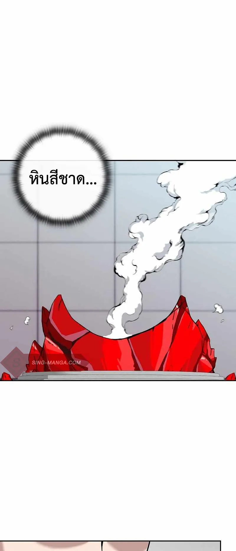 The Dark Mage’s Return to Enlistment ตอนที่ 4 หน้า 6