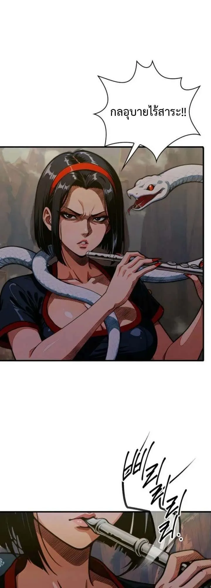 The Divine Sword of the Demonic Path ตอนที่ 17 หน้า 43