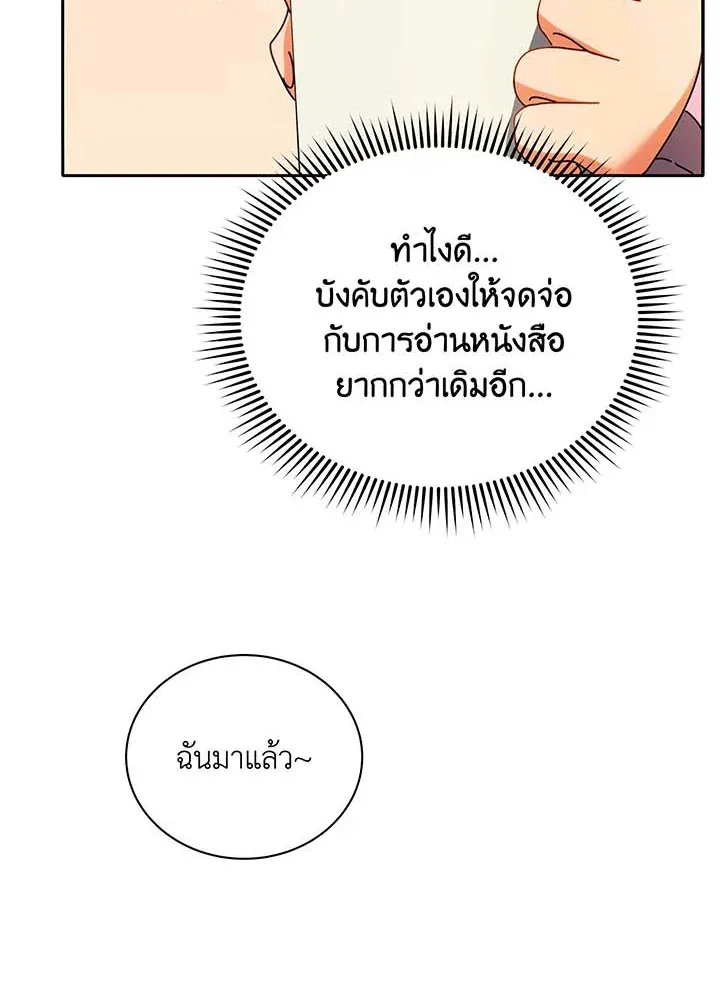 Necromancer Academy’s Genius Summoner Chapter 63 หน้า 68