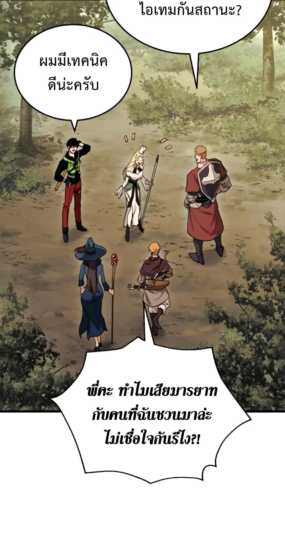 Ranker’s Return ตอนที่ 4 หน้า 7