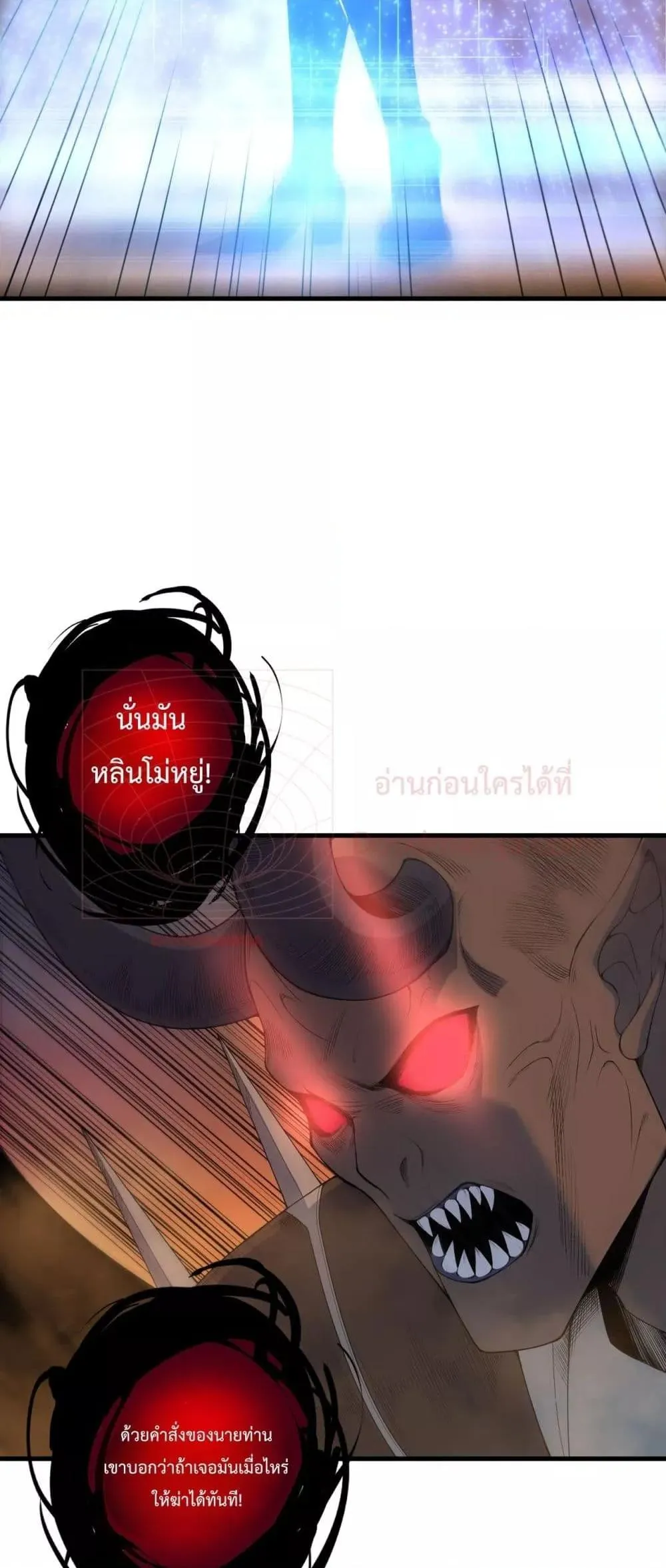 Disastrous Necromancer ตอนที่ 134 หน้า 49