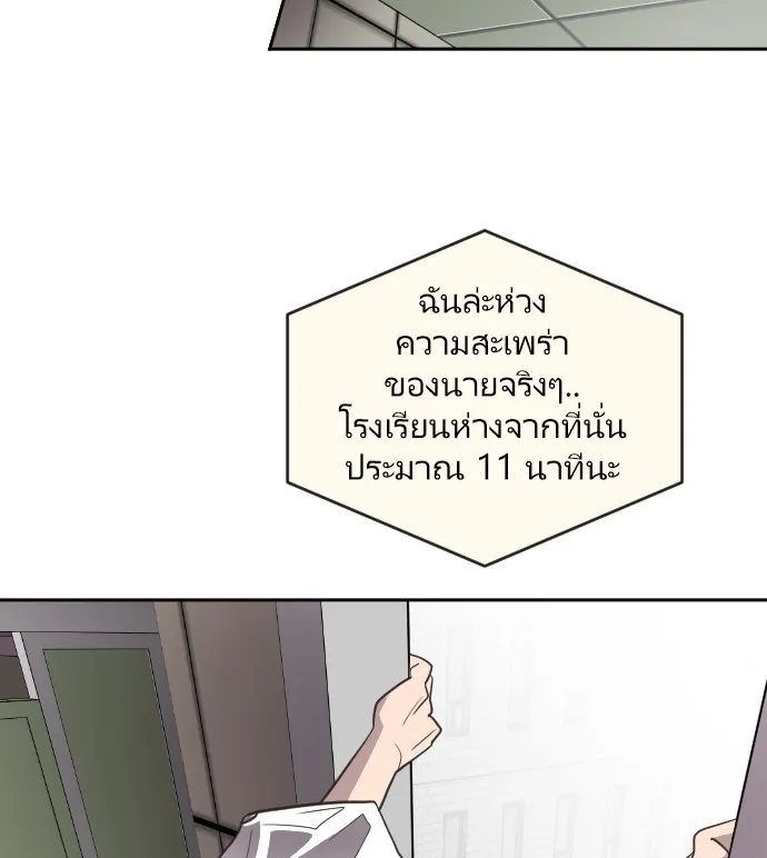 Superhuman Era ตอนที่ 1 หน้า 106