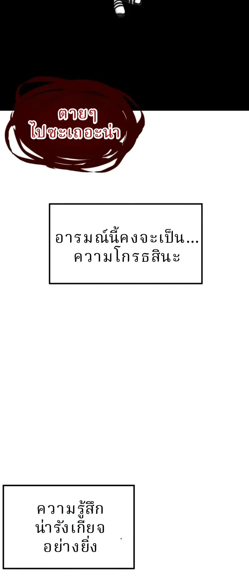 Why You Shouldn’t Enter a Haunted House ตอนที่ 30 หน้า 61