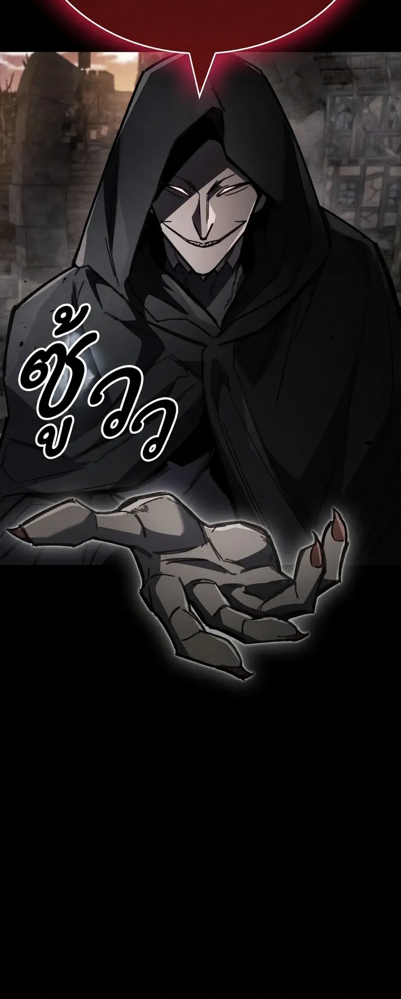 The Player Hides His Past ตอนที่ 103 หน้า 69