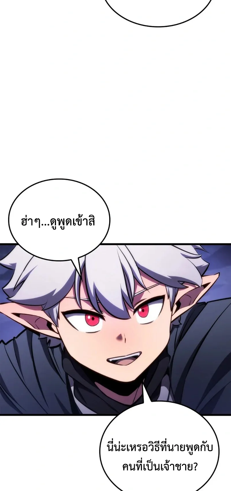 Breakers ตอนที่ 2 หน้า 88