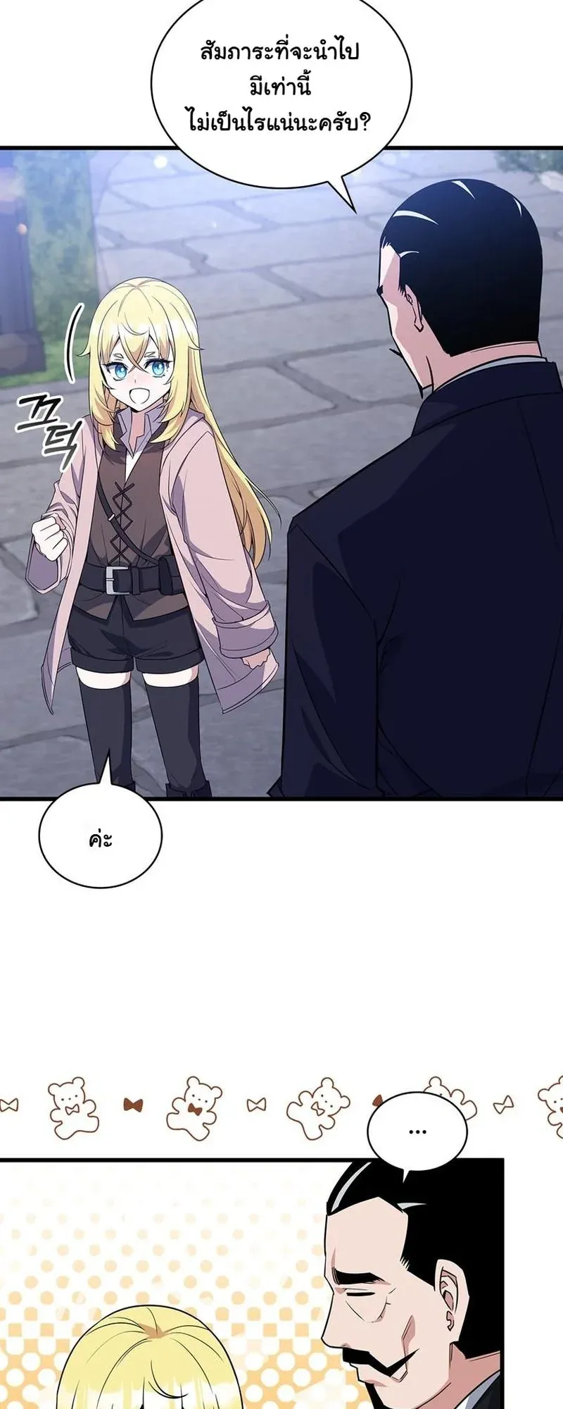 I Became the Academy Villain’s Daughter ตอนที่ 6 หน้า 10