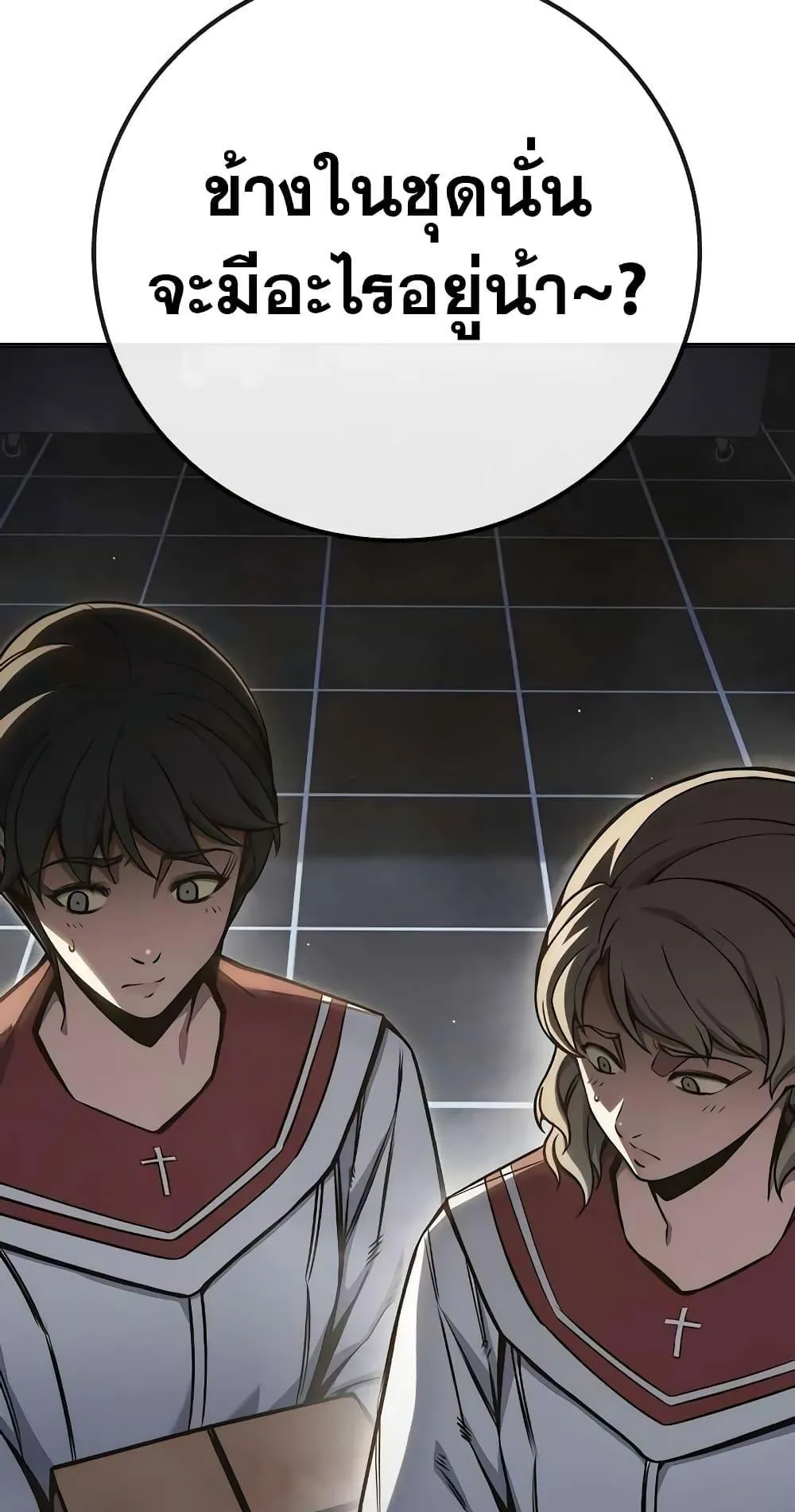 Juvenile Prison ตอนที่ 17 หน้า 126