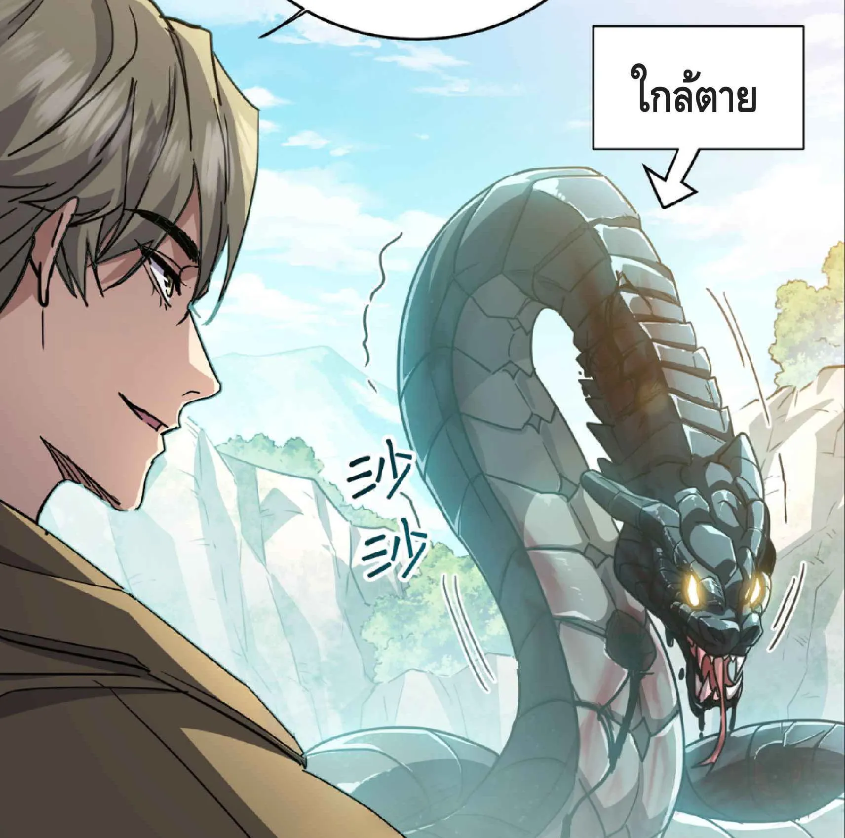 High Martial Arts: Sweeping Through Three Thousand ตอนที่ 6 หน้า 8