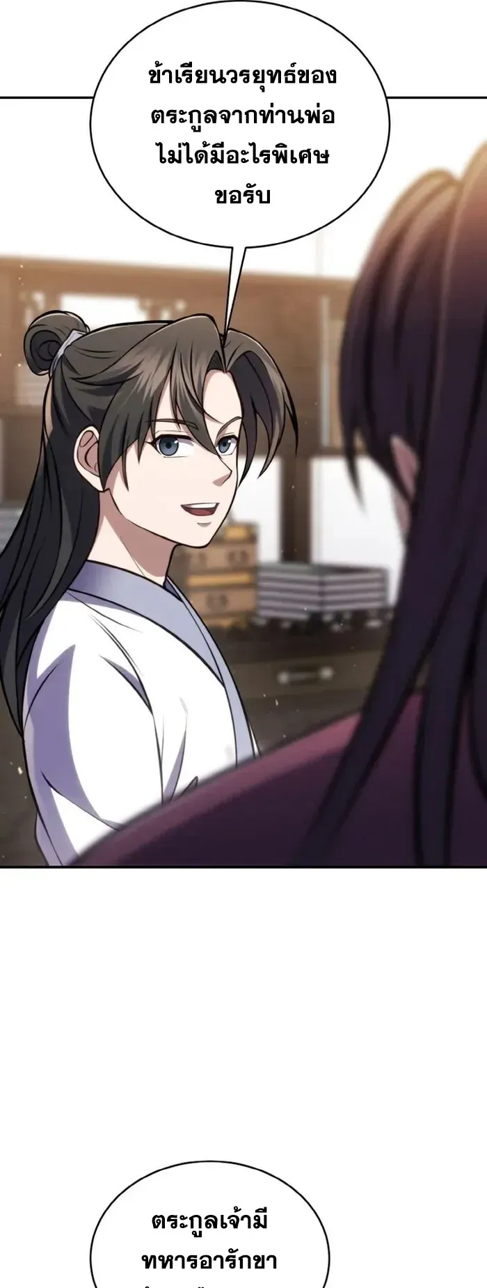 I Become the Youngest Disciple of the Martial Arts Leader ตอนที่ 3 หน้า 37