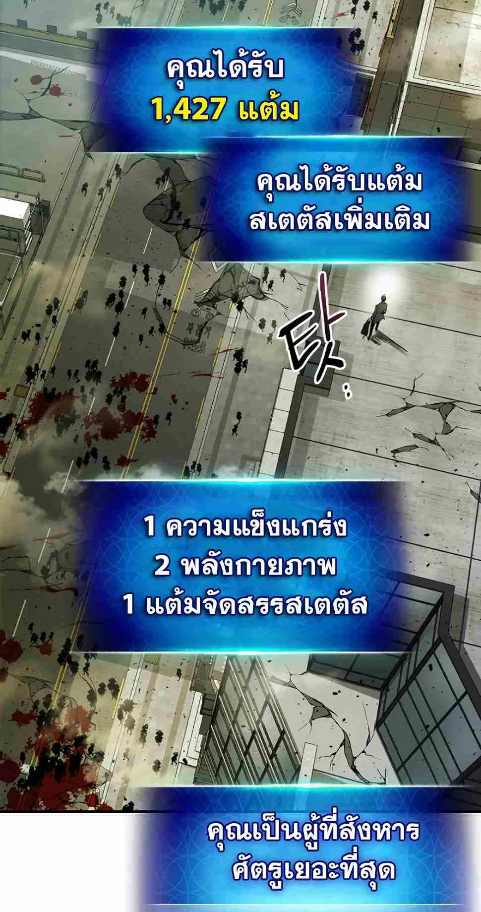Leveling With the Gods ตอนที่ 3 หน้า 70
