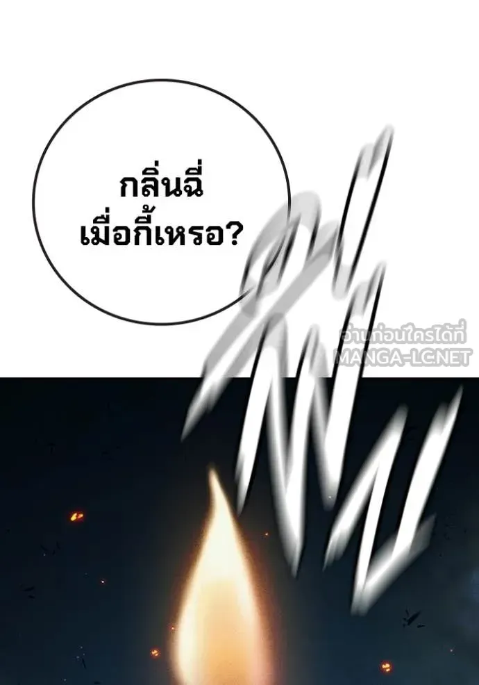 Juvenile Prison ตอนที่ 81 หน้า 110