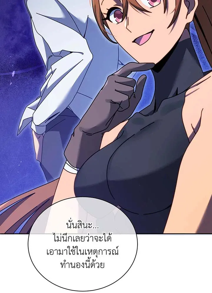 Necromancer Academy’s Genius Summoner Chapter 69 หน้า 30