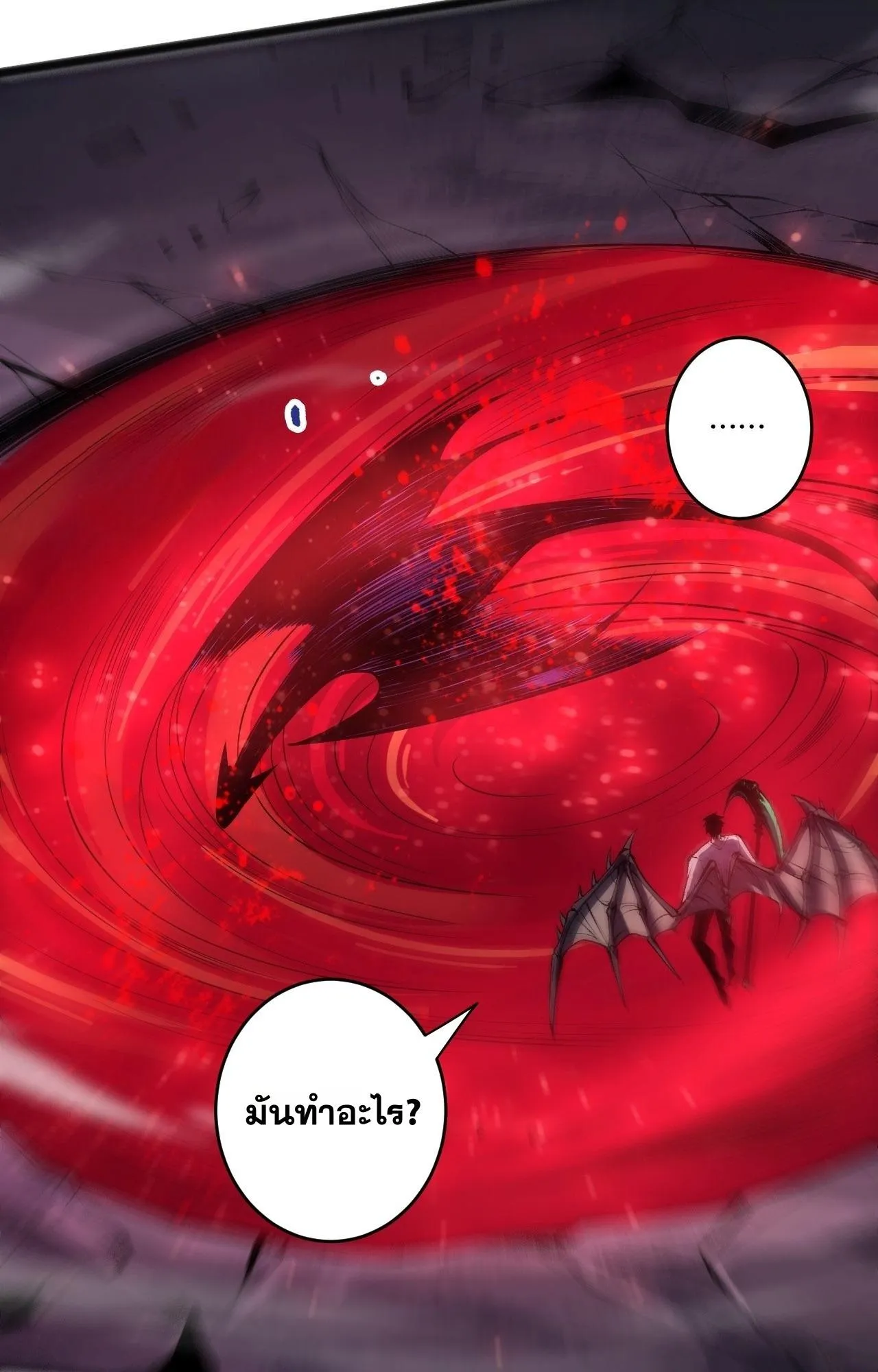 Disastrous Necromancer ตอนที่ 298 หน้า 55