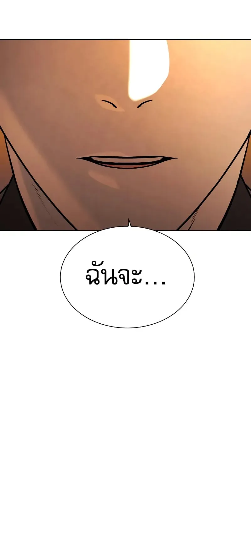 Killer Peter ตอนที่ 4 หน้า 61