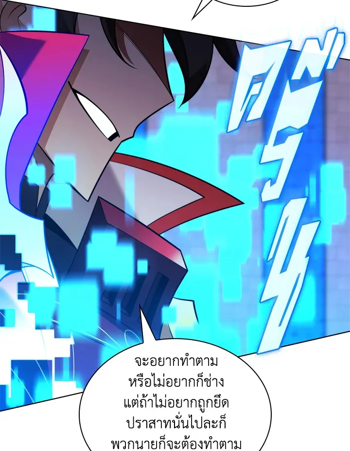 Overgeared ตอนที่ 215 หน้า 151