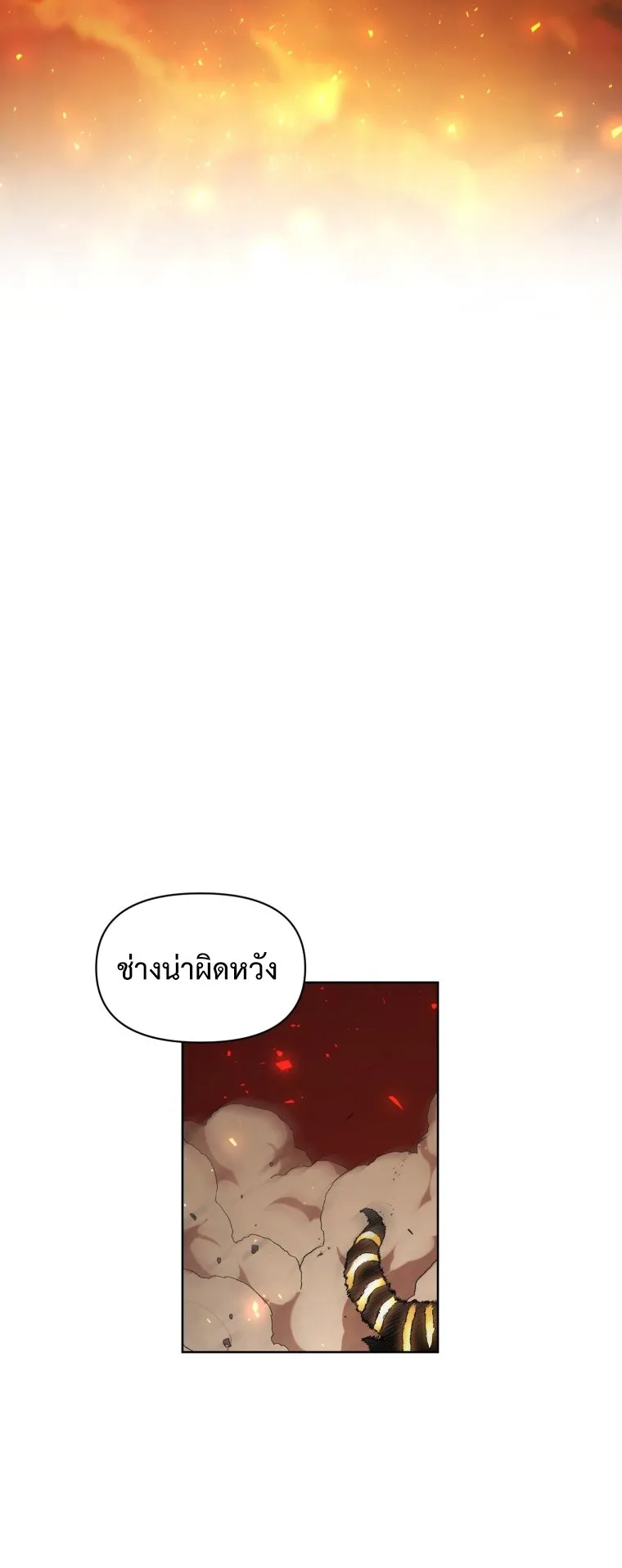 Player Who Returned 10000 Years Later ตอนที่ 1 หน้า 15