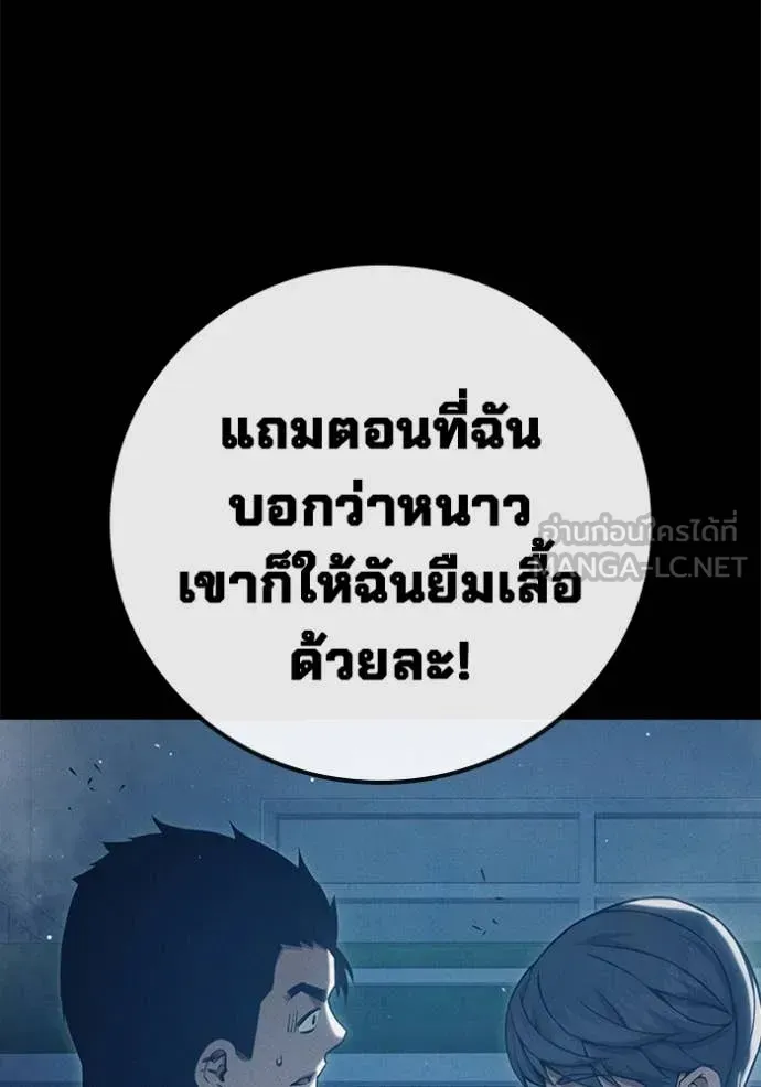 Juvenile Prison ตอนที่ 54 หน้า 141
