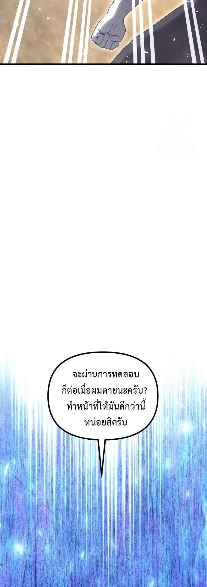 Playing the Perfect Fox-Eyed Villain ตอนที่ 5 หน้า 15