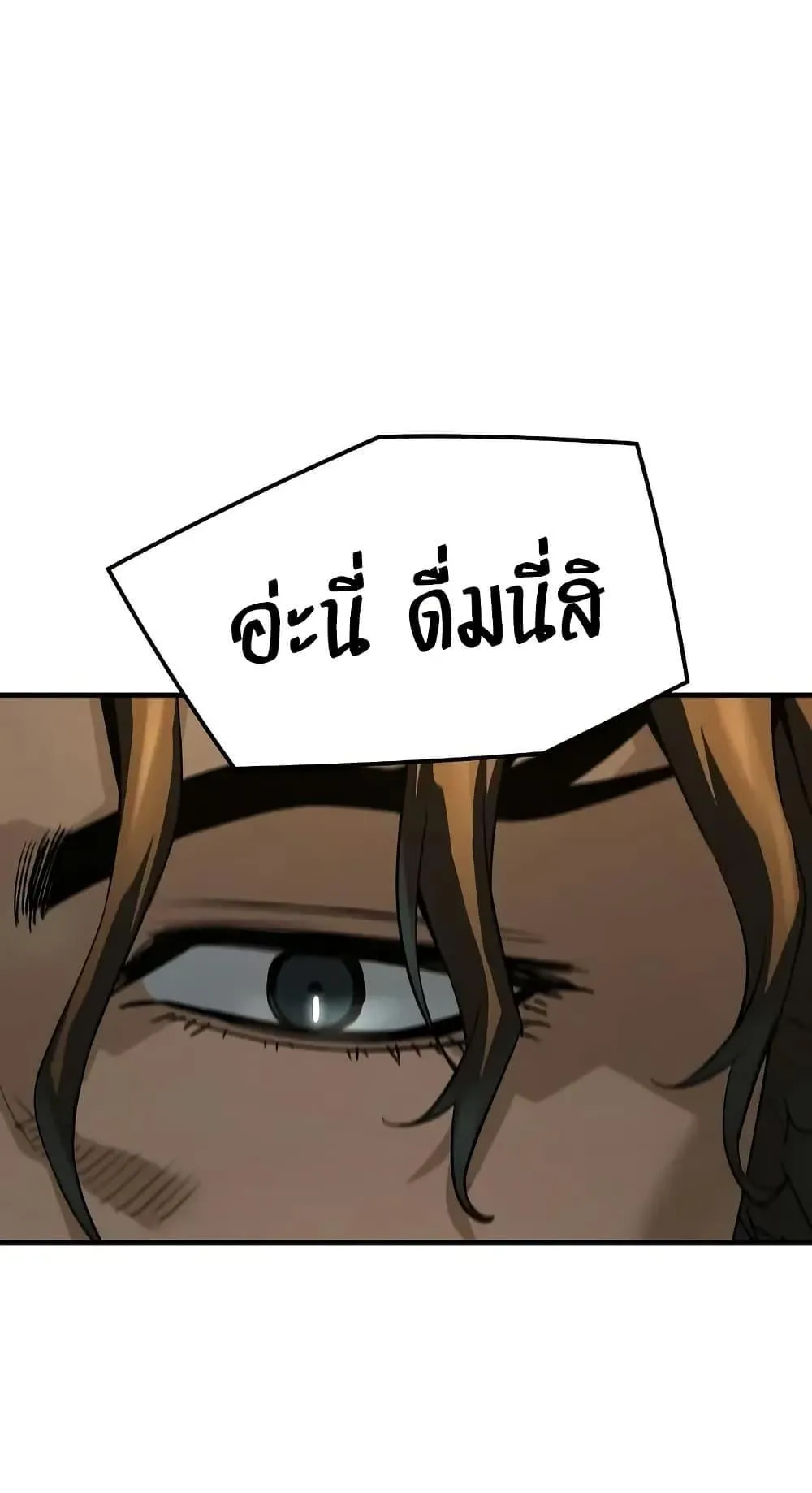 Absolute Regression ตอนที่ 81 หน้า 109