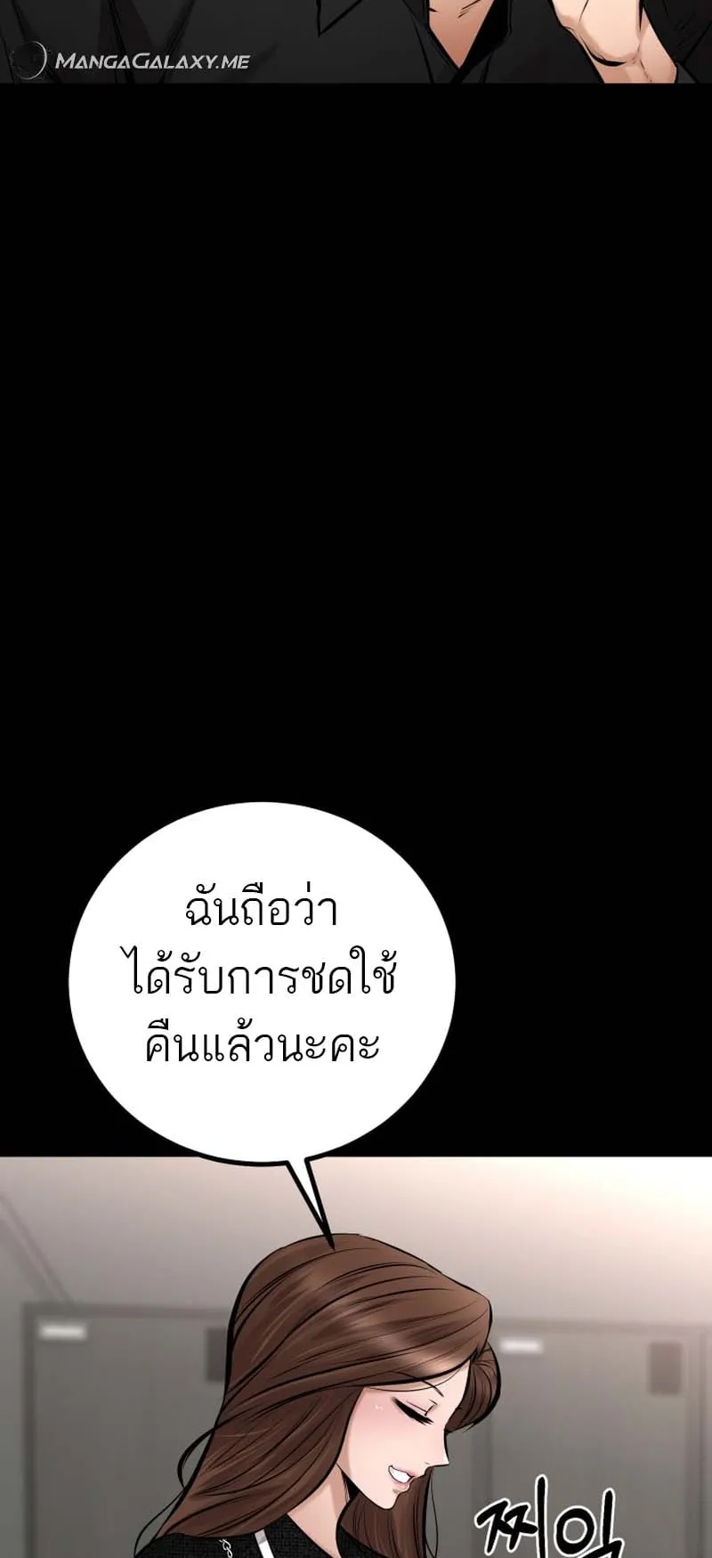 Blade of Retribution ตอนที่ 16 หน้า 90