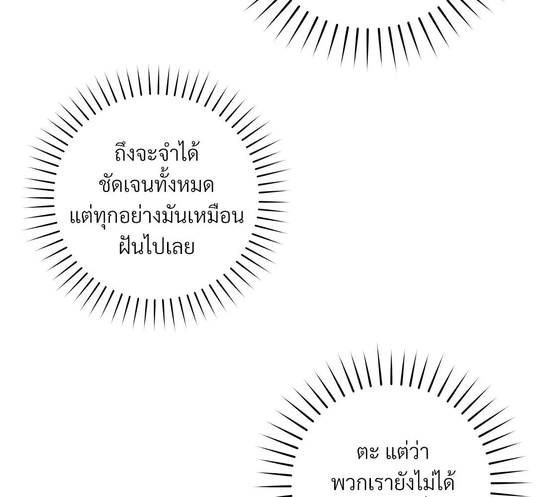 CAMBOY BUNNY (R+) ตอนที่ 11 หน้า 39
