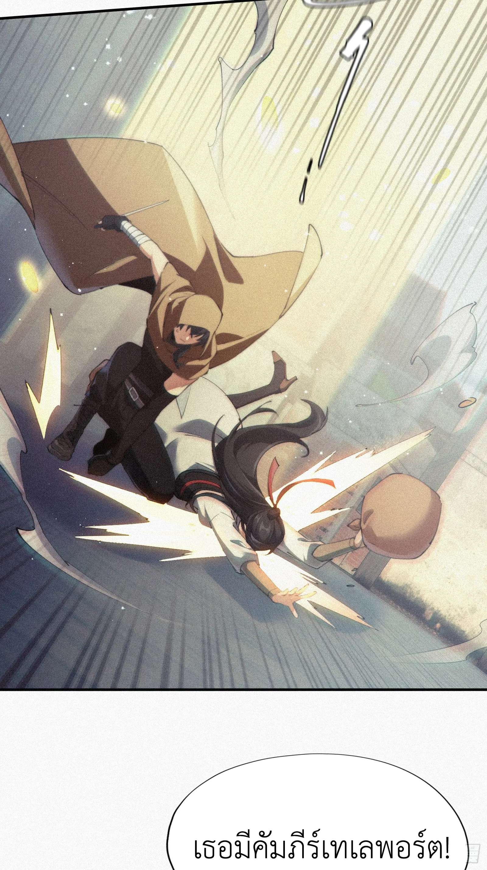 Strongest Player Returns After A Thousand Years ตอนที่ 7 หน้า 24