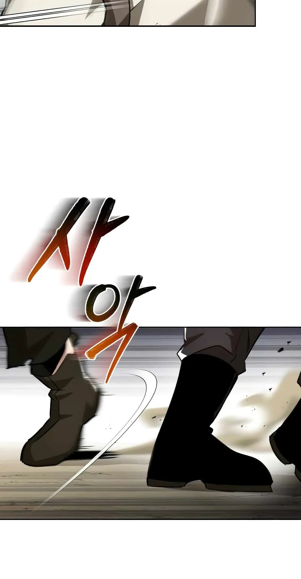 The Lazy Lord Masters the Sword ตอนที่ 29 หน้า 25