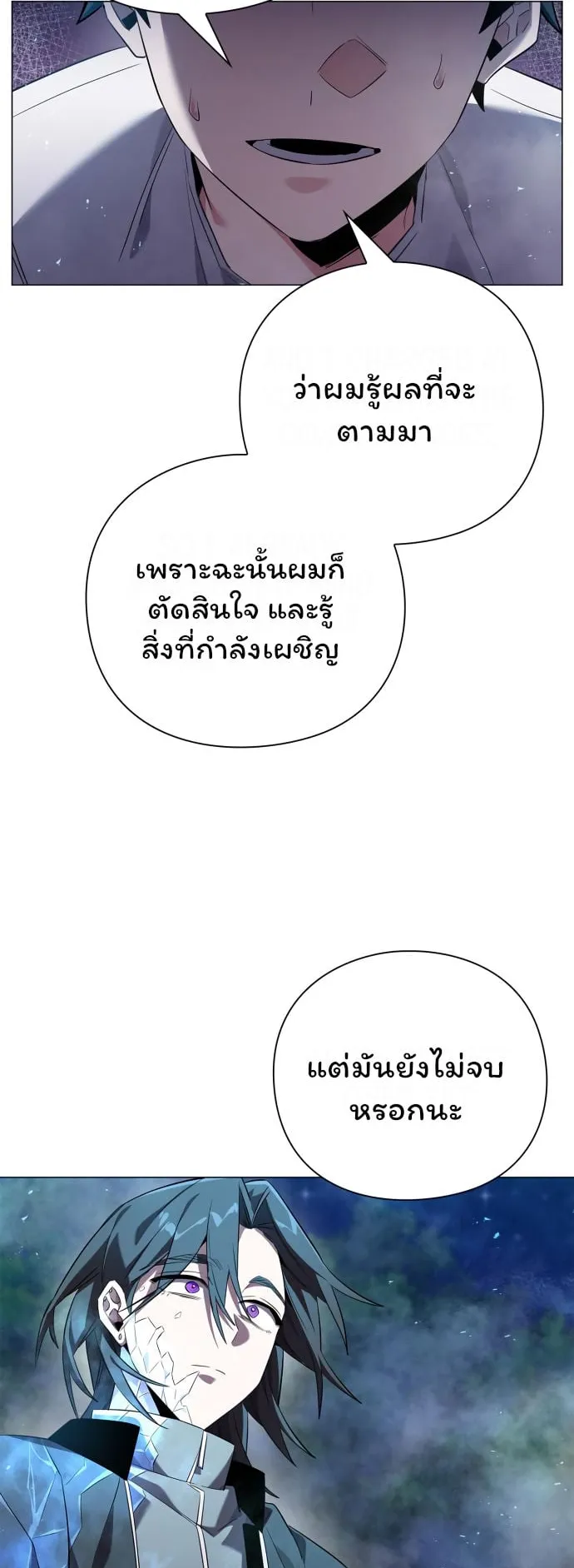 Night of the Ogre ตอนที่ 12 หน้า 11