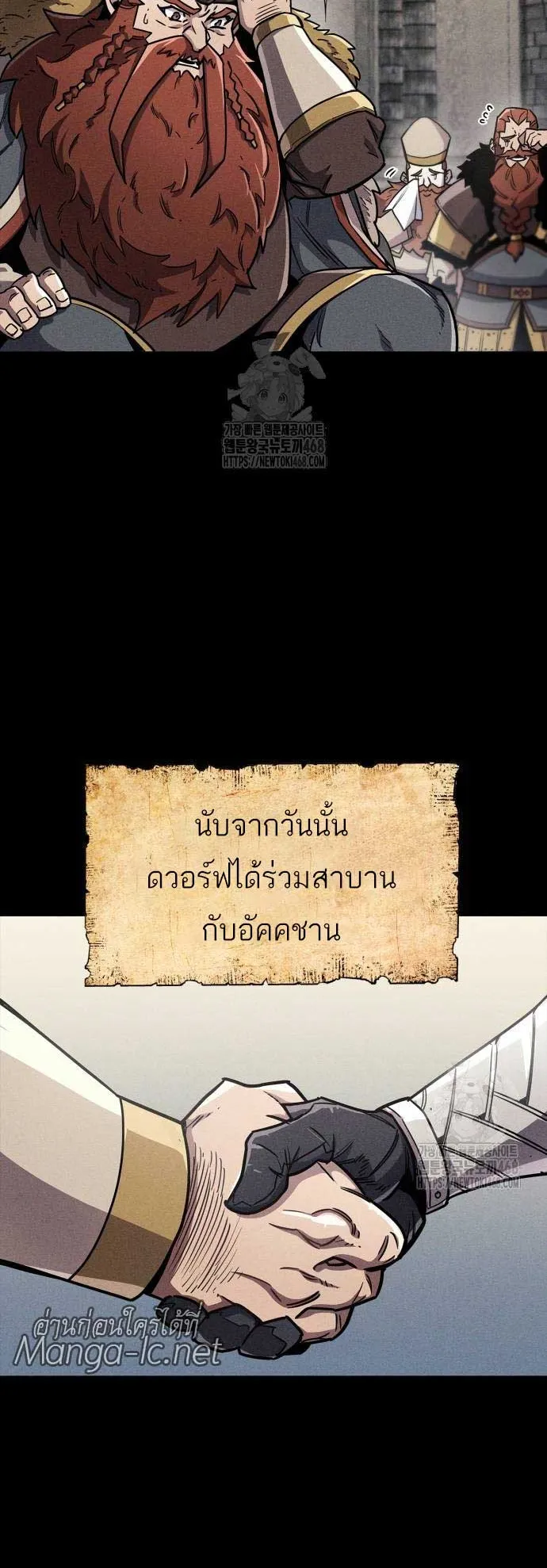 The Player Hides His Past ตอนที่ 76 หน้า 31