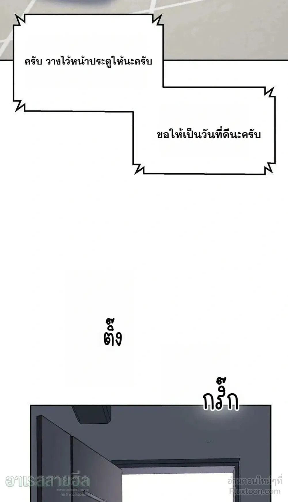 Resurrection Boy ตอนที่ 32 หน้า 7