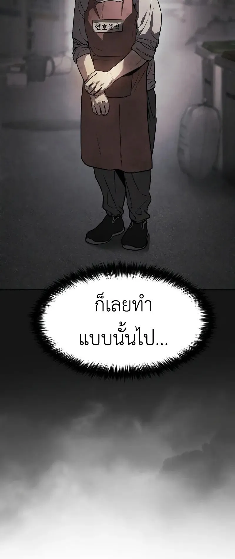 Laws of The Good Child ตอนที่ 1 หน้า 158