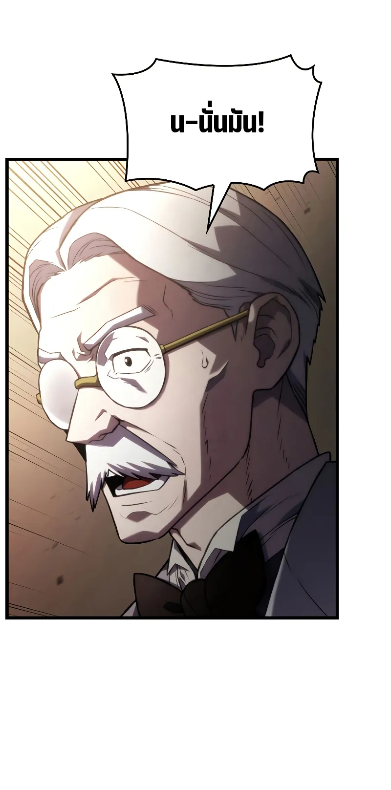 Revenge of the Iron-Blooded Sword Hound ตอนที่ 10 หน้า 77