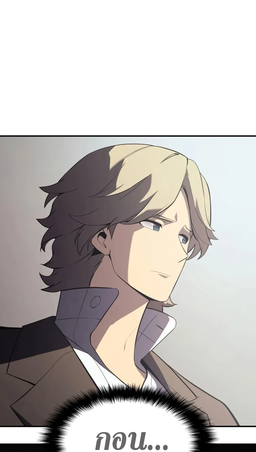 The Return of the Disaster-Class Hero ตอนที่ 3 หน้า 51